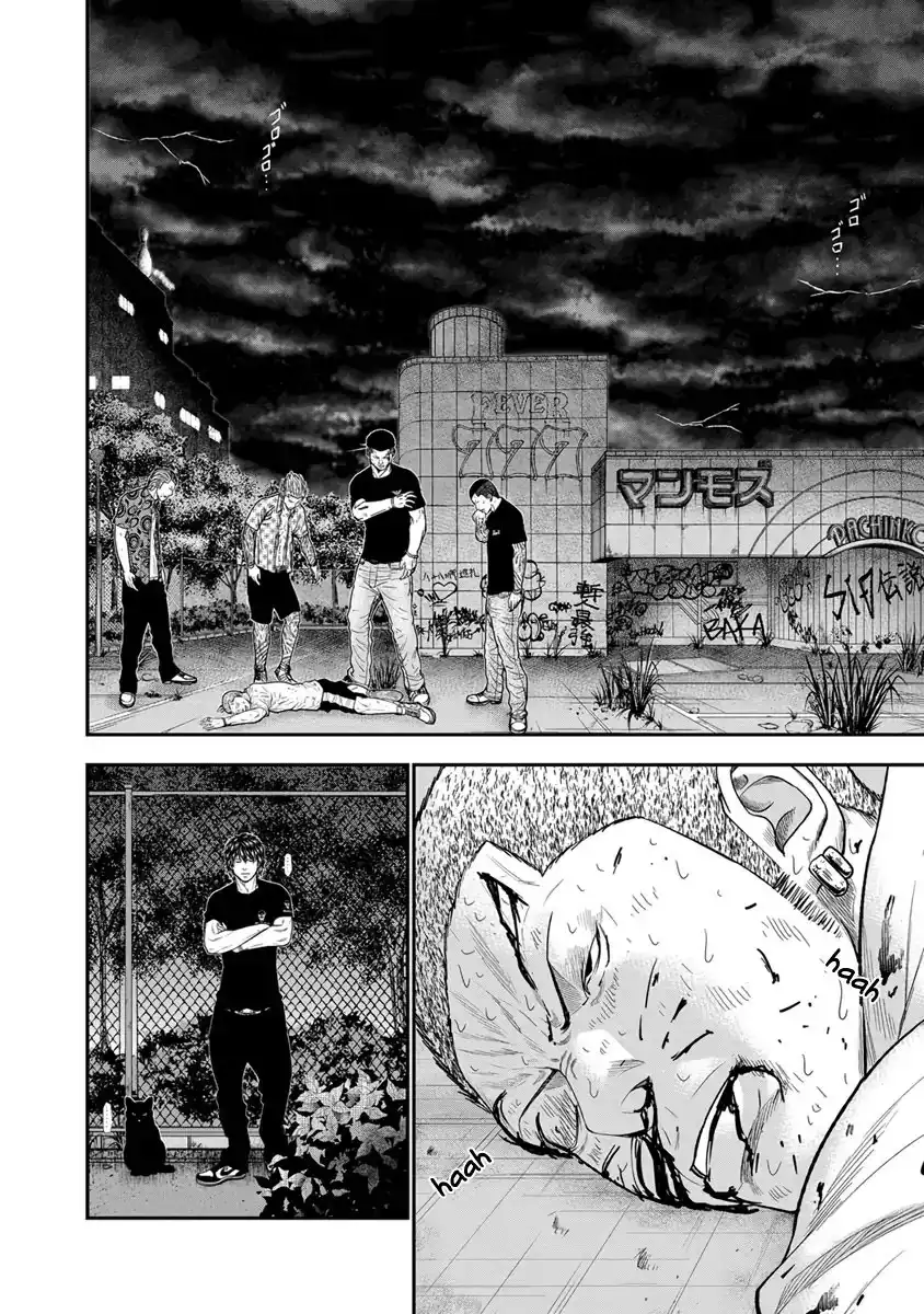 Out (Makoto Mizuta) Chapter 7 7